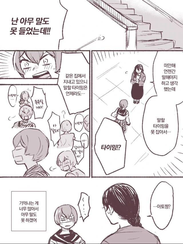 manga_3476278_010.webp