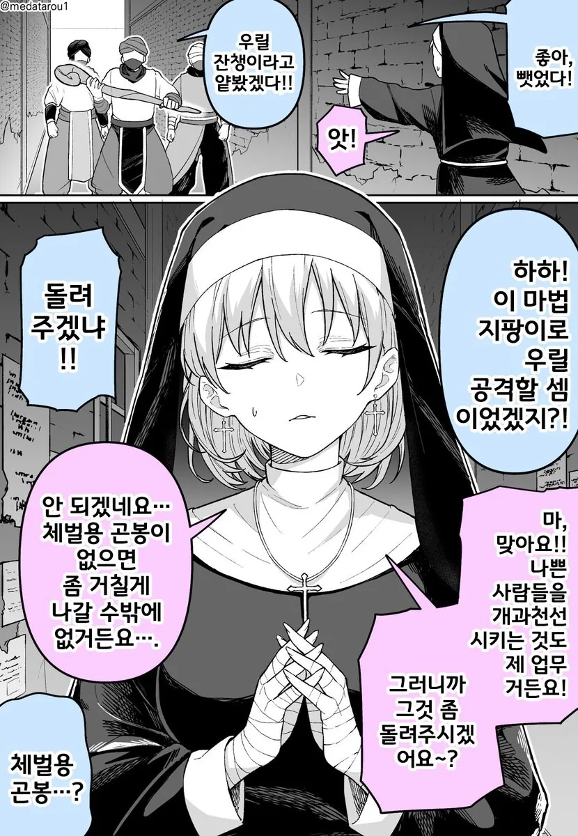 빡대가리가 아닌 엘프족들 만화 대표 이미지