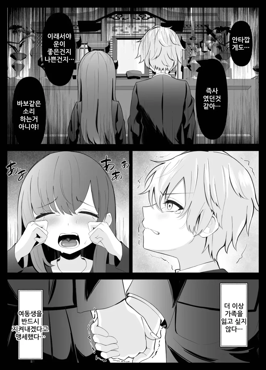 체육복 가져다주는 엄마가 매우 굉장한 만화.manhwa 대표 이미지