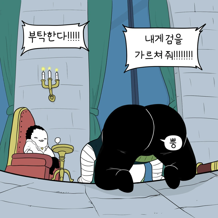 심보 고약한 아줌마의 저주를 받는 만화 이미지 2