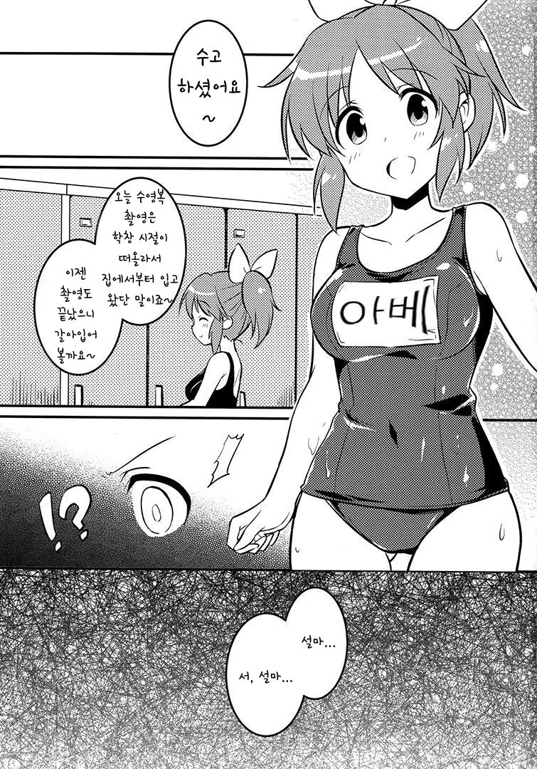 봇치) 이성애자 manwha 이미지 10