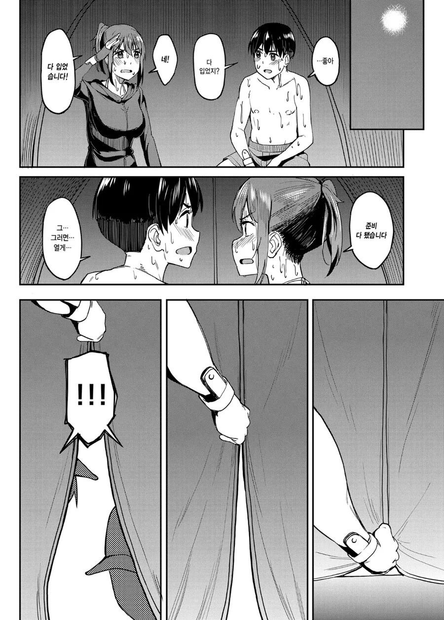 개민폐 커플 manhwa_6.jpg