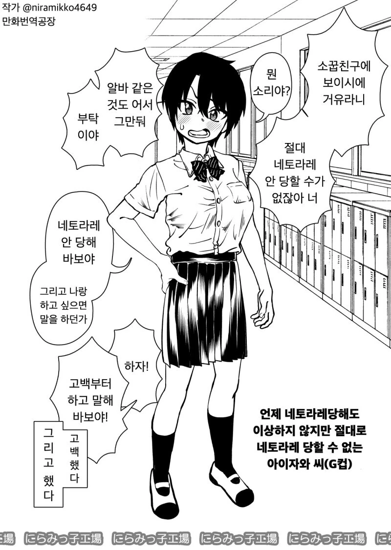 TS가 성병인 세계.manga 이미지 3