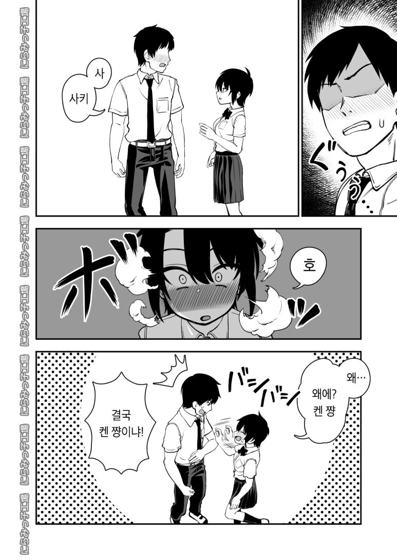 manga_3569458_007.webp