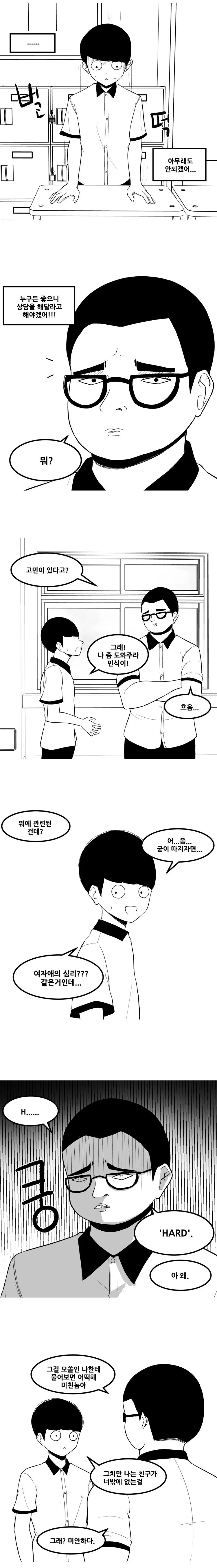 manga_3633409_004.webp