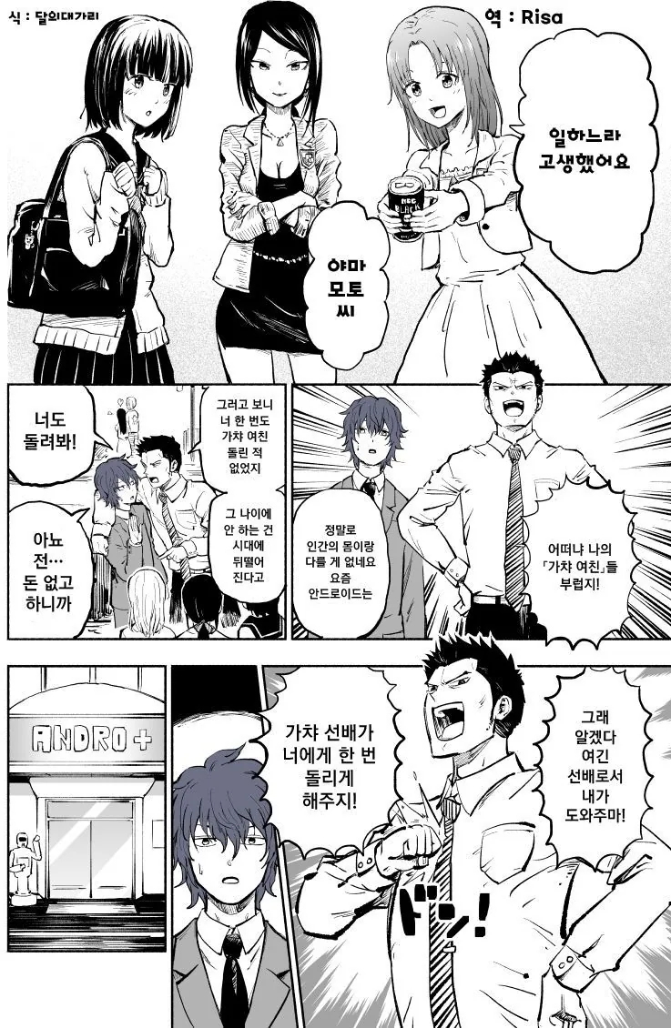 (몰루아카)광기의 팬 만화 작가 SYK의 비밀.MANGA 이미지 3