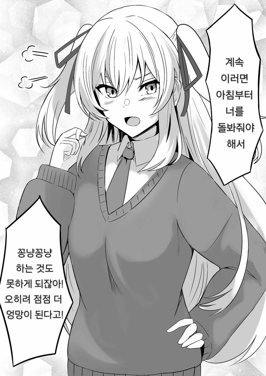 다양한 속성을 가진 여자 만화_2.jpg