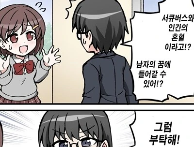 (몰루아카)광기의 팬 만화 작가 SYK의 비밀.MANGA 이미지 5