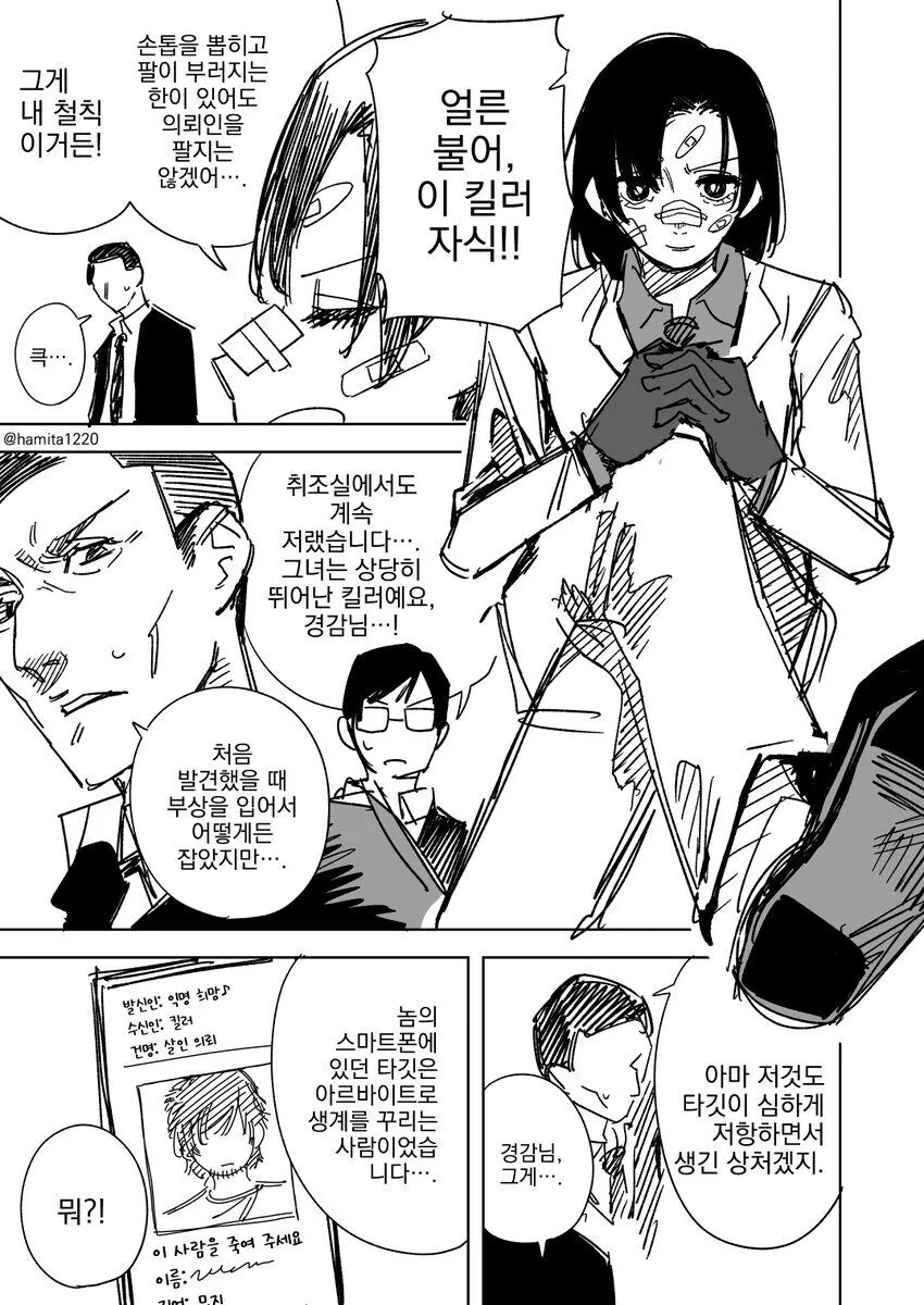 모든 것을 확률로 계산하는 소꿉친구 manhwa 대표 이미지