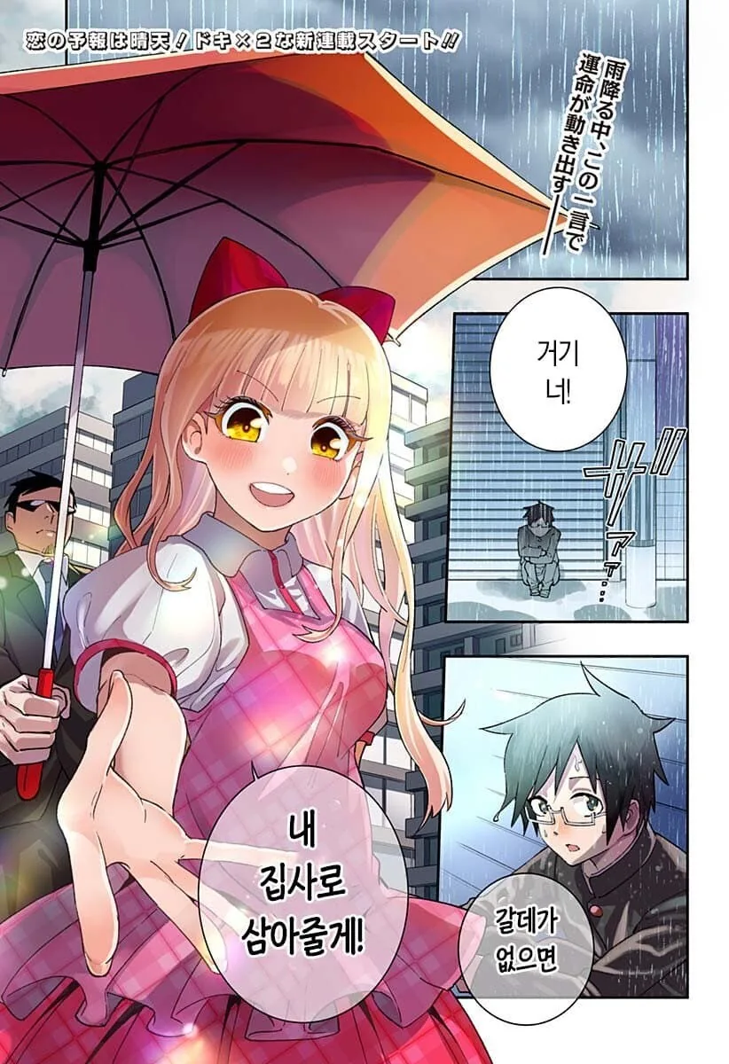 봇치더락)헌옷 가게에서 발견된 결속밴드 티셔츠.manhwa 이미지 7