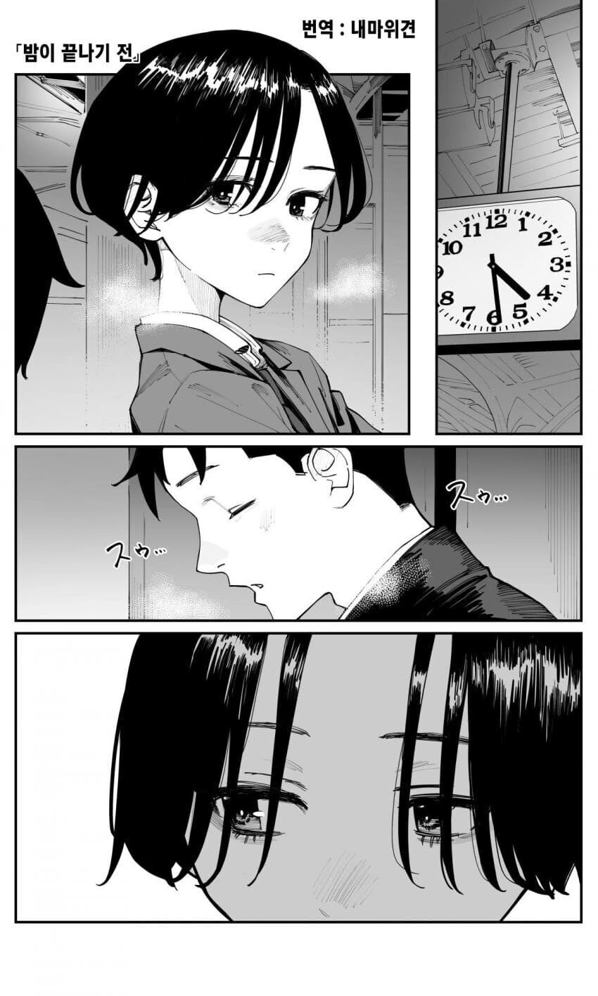 하루히가 남주한테 뻘짓하는 만화.Manwha 이미지 2