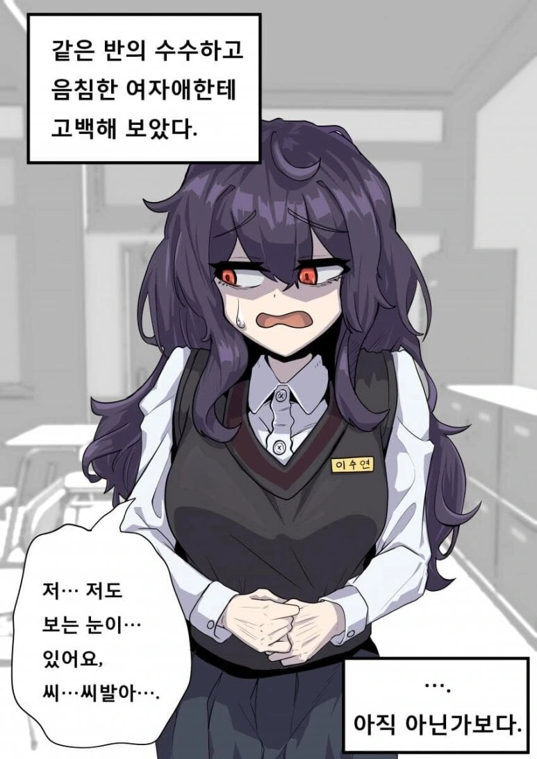 신은 내게 오지 않았어 .manwha 대표 이미지
