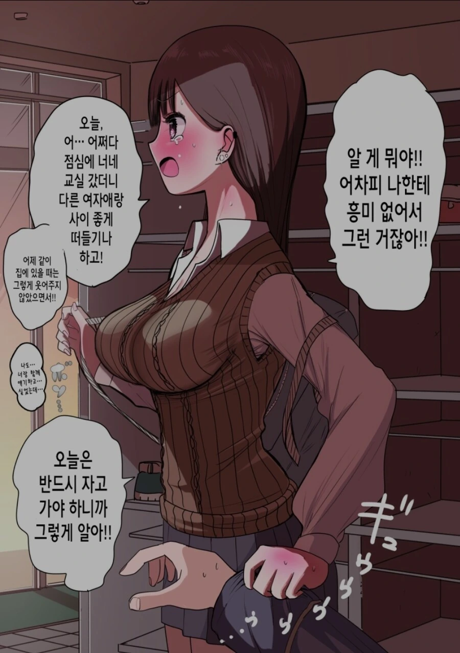 체인소맨) 덴지의 유일한 안식처 대표 이미지