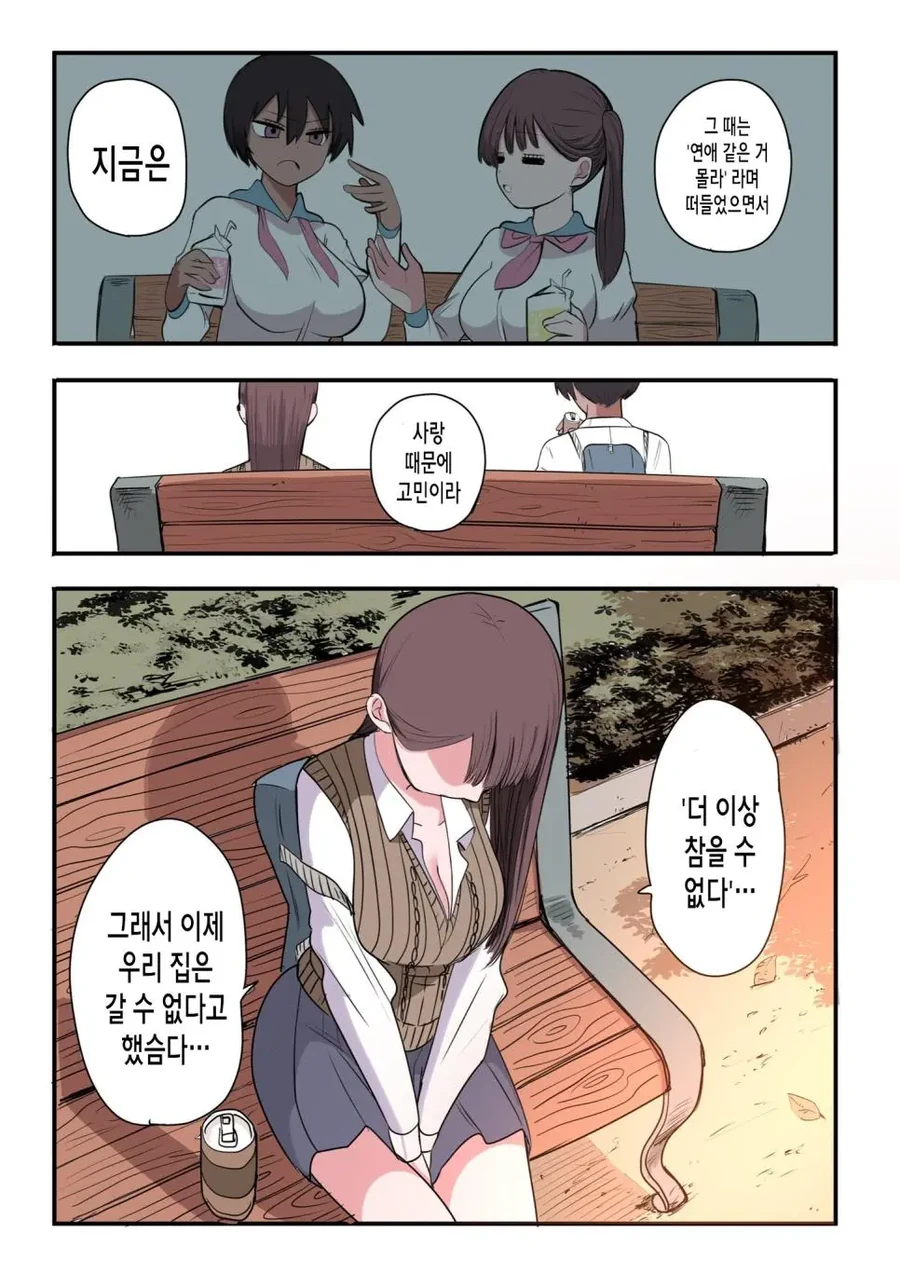 manga_3833080_005.webp