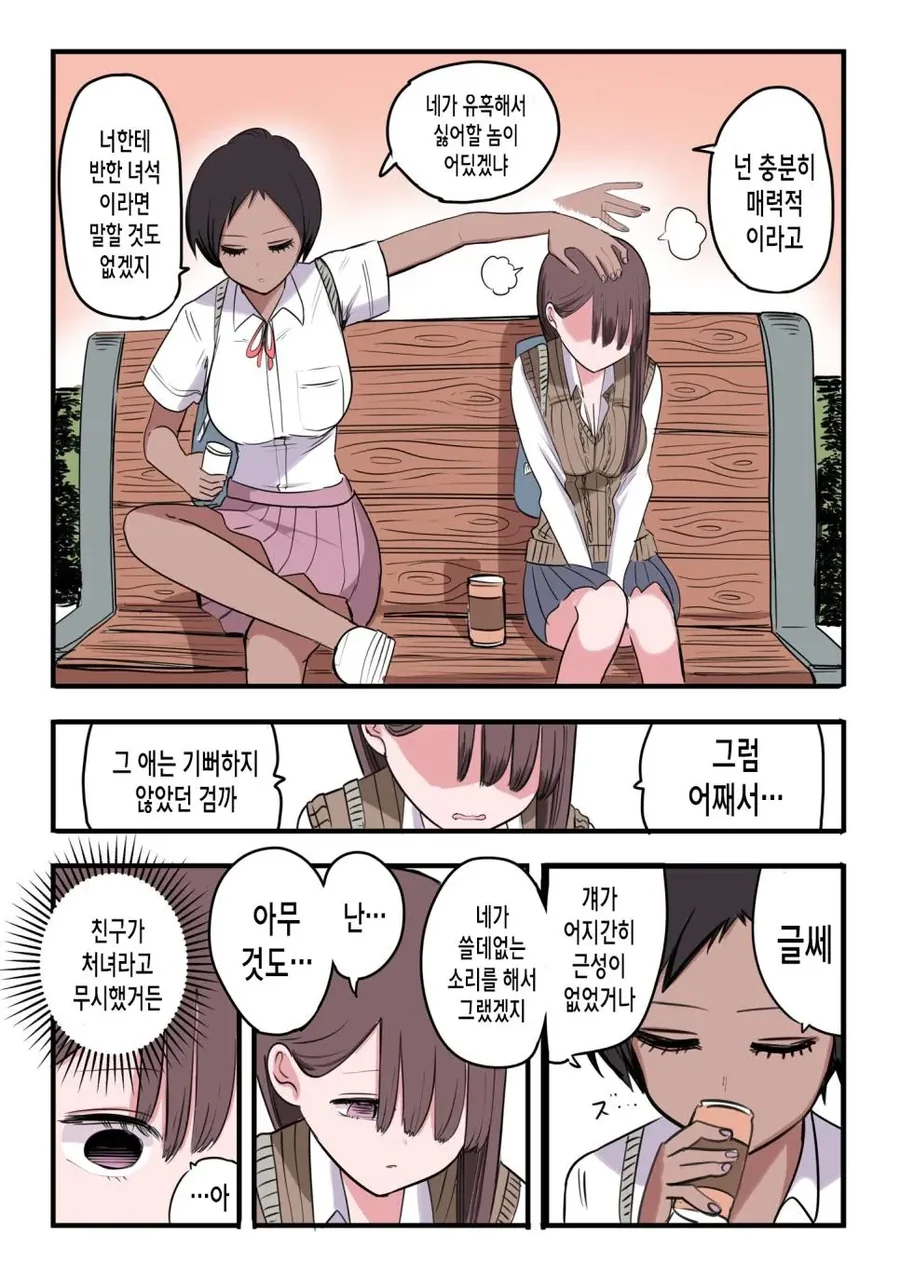 manga_3833080_007.webp