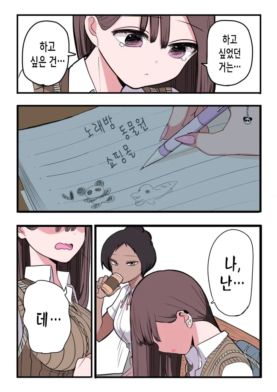 manga_3833080_012.webp