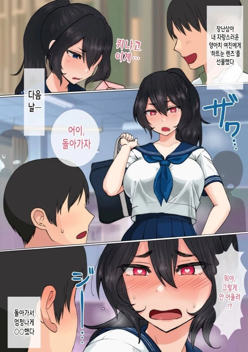 빙과라고쓰고냥말가게라고읽는다) 으아 ♥스해 ♥스!!!! 이미지 3