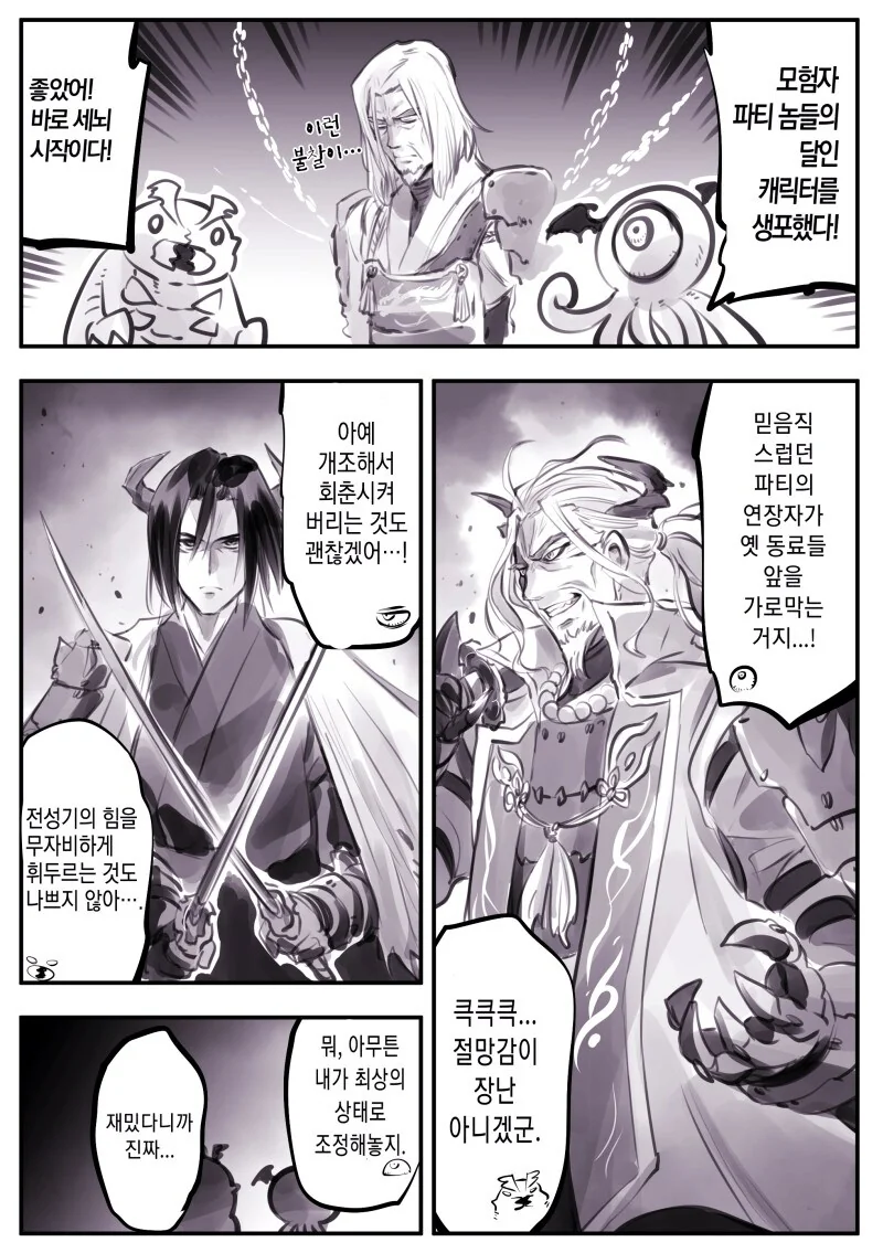 유도부 소꿉친구가 욕실 빌리러온.manhwa 이미지 3