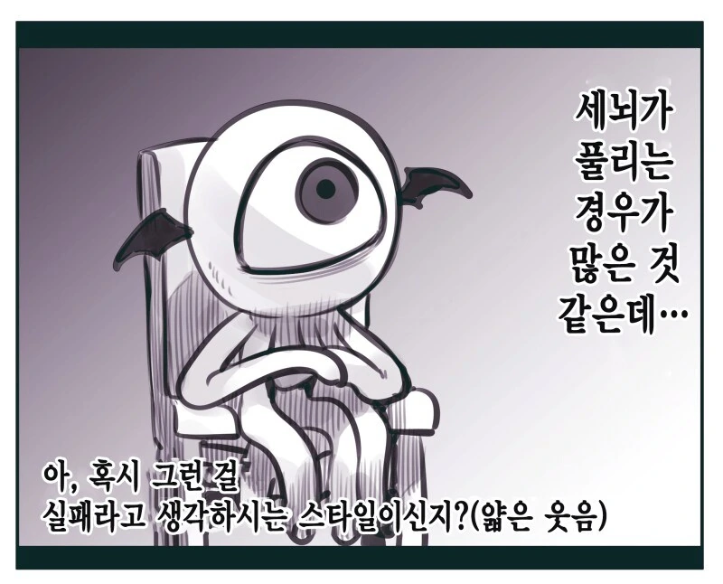 스승님이 강제로 개조당한 만화_5.png