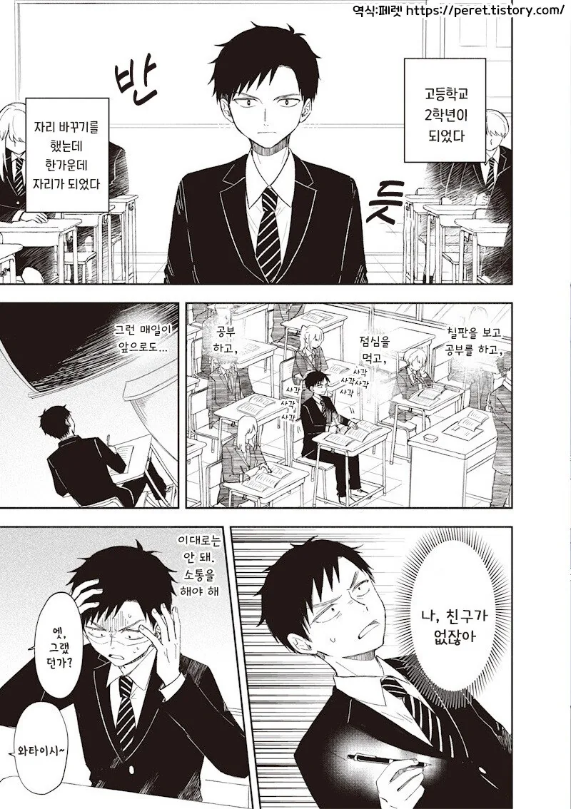 적당히 진지한 만화 .manhwa_2.jpg