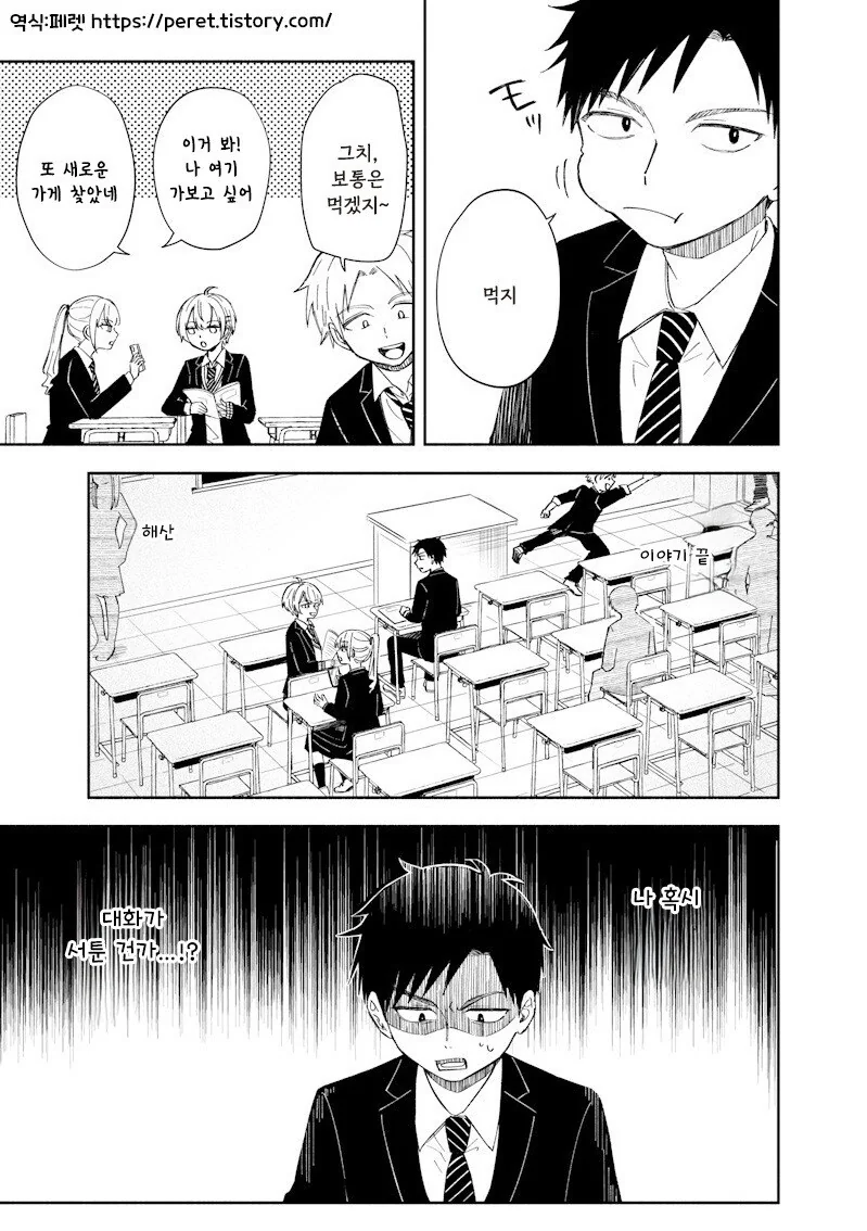 적당히 진지한 만화 .manhwa_6.jpg