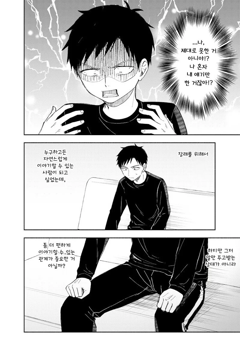 적당히 진지한 만화 .manhwa_31.jpg