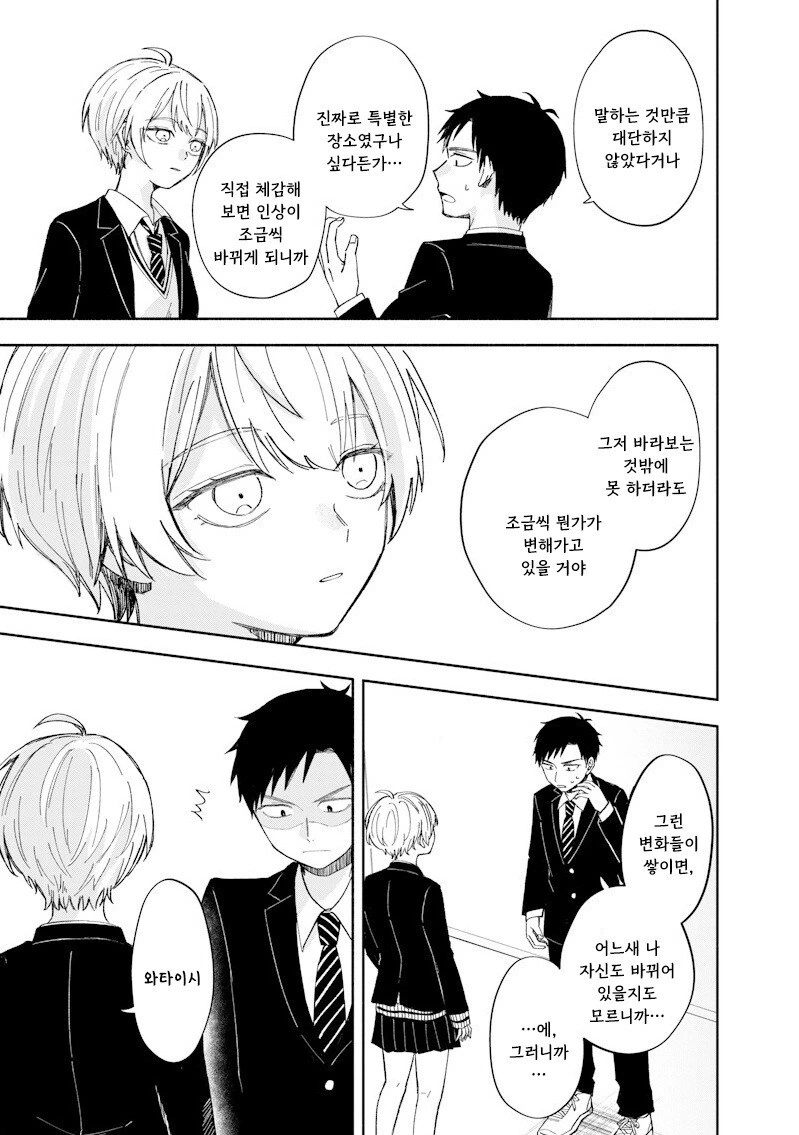 적당히 진지한 만화 .manhwa_34.jpg
