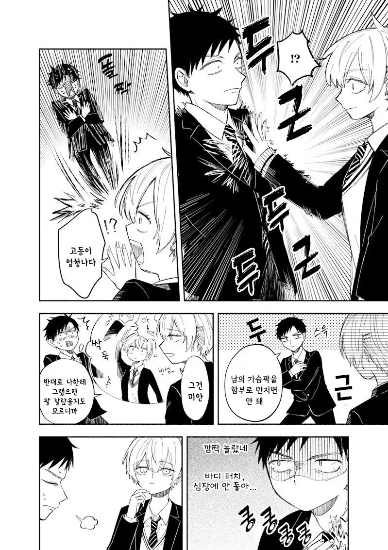 적당히 진지한 만화 .manhwa_39.jpg