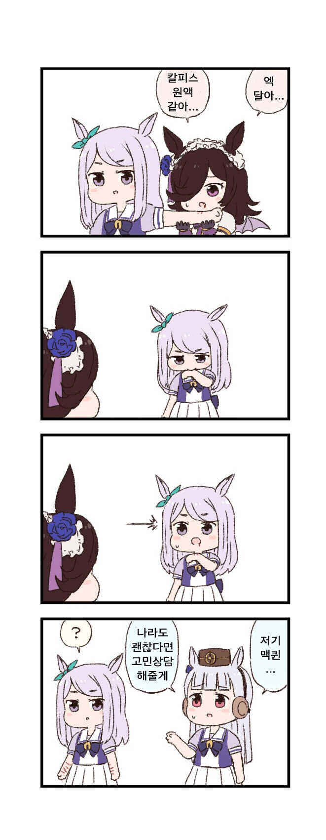 게임에서 극한의 성능충일 경우.manga 대표 이미지