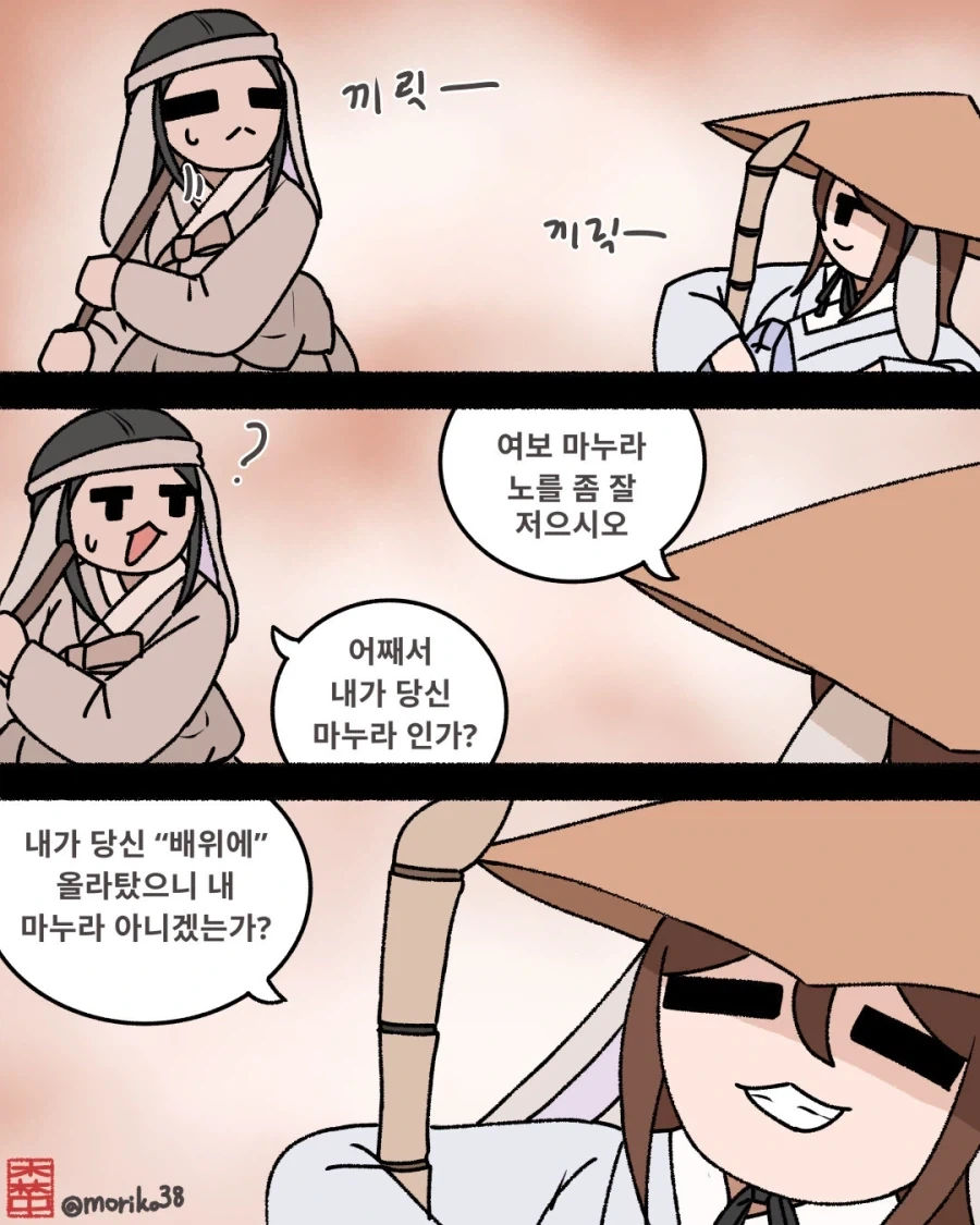 오빠 2명이 여동생을 키우는.manga 이미지 3