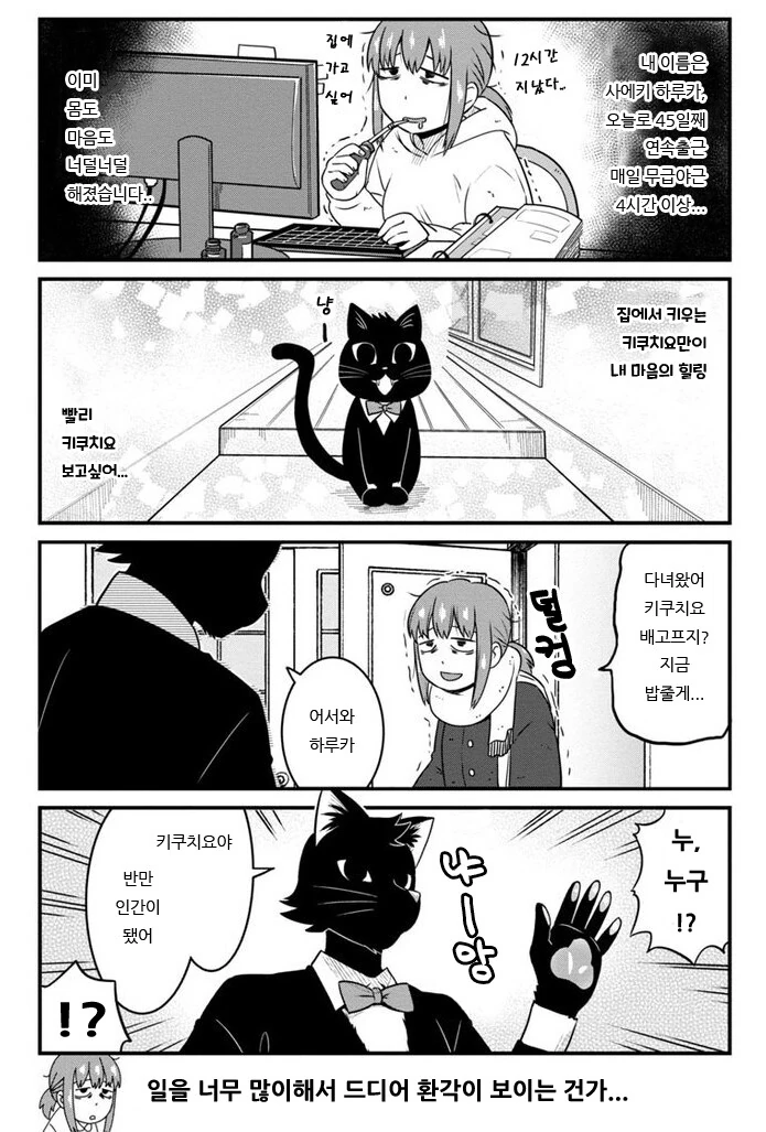 게임 친구가 갑자기 ㅇㅎ 옷을 입는.manga 대표 이미지