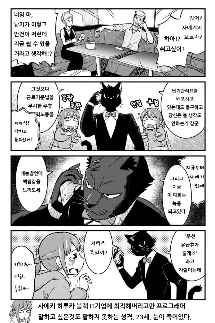 manga_3954001_004.webp