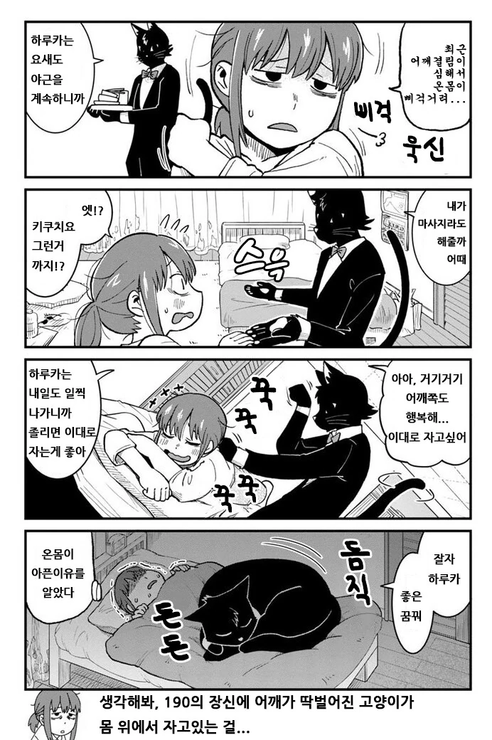manga_3954001_008.webp