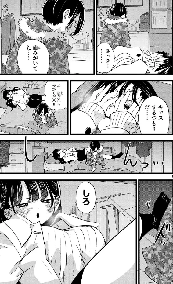 내마위) 174화이야기) 한밤중에 만난 이들이 하는것_10.png