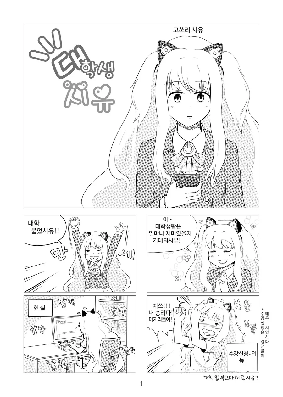 수술실 담배.manga 이미지 2