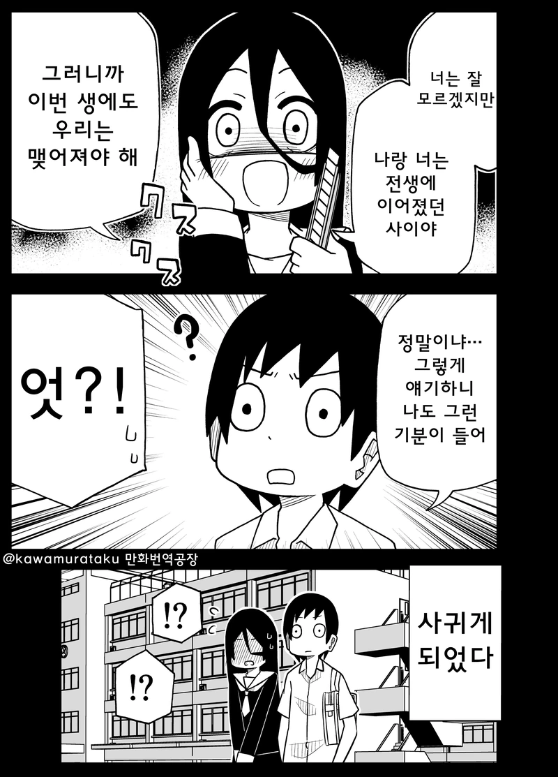 그녀 때문에 나는 혼자가 될 수 없다.manhwa 이미지 3