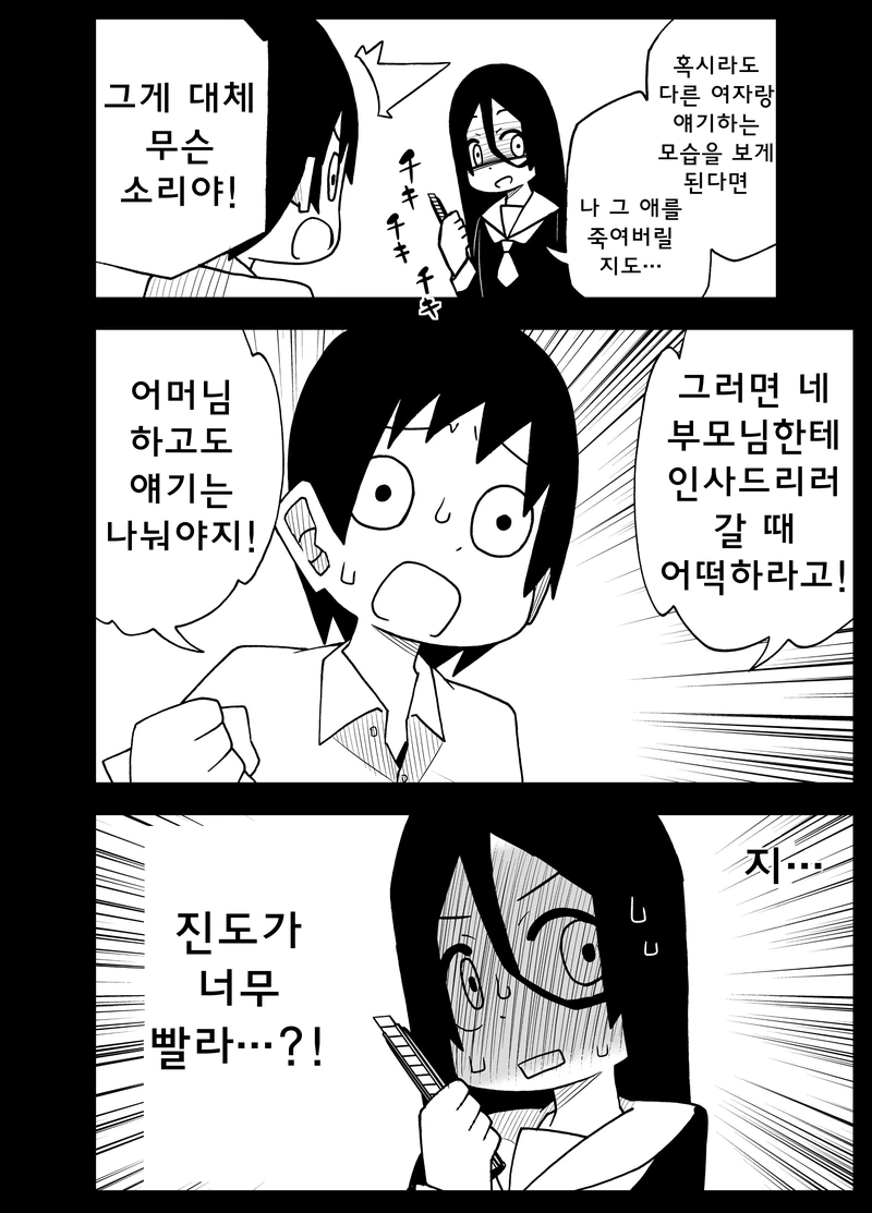 manga_457825_002.webp