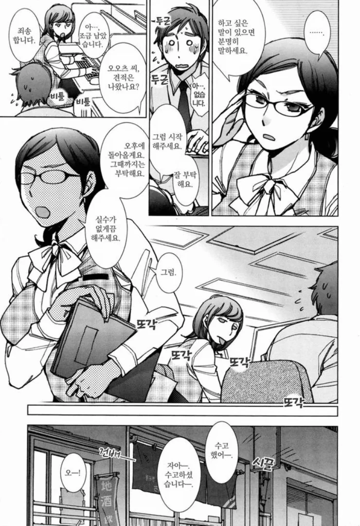 manga_460574_003.webp