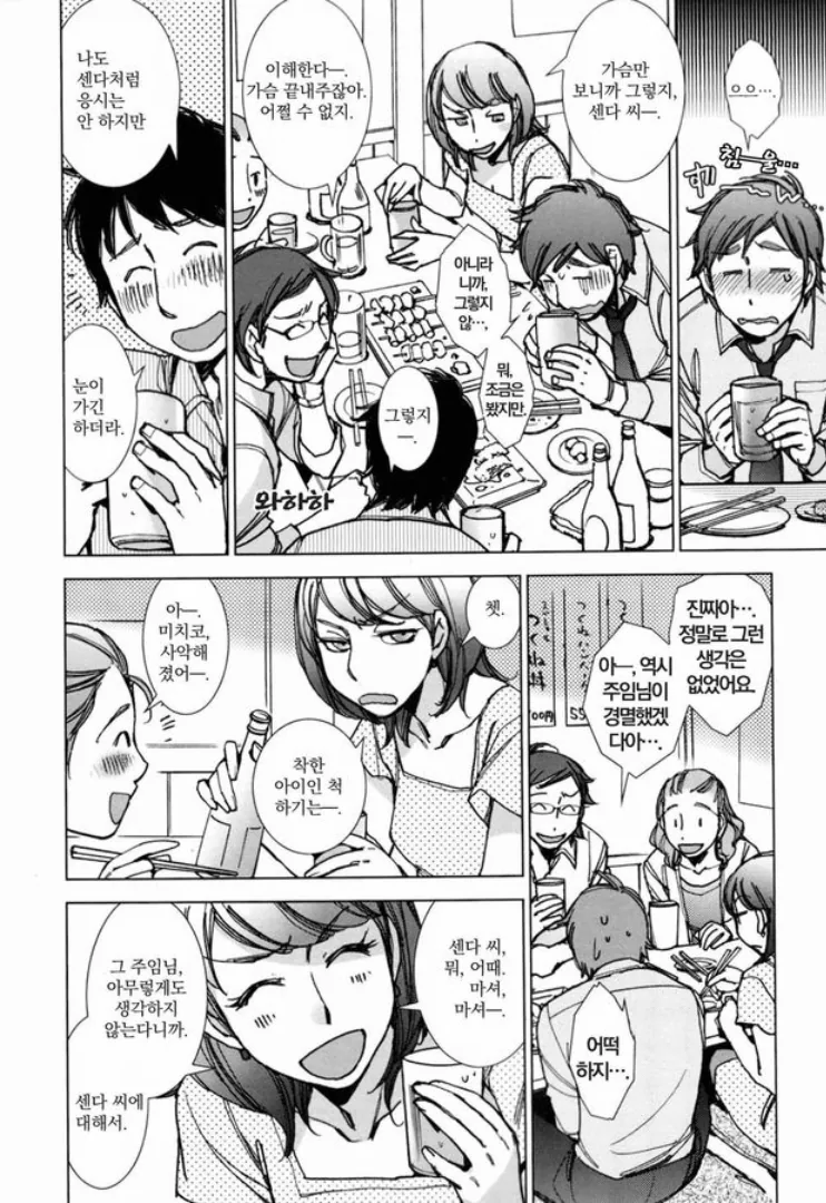 manga_460574_004.webp