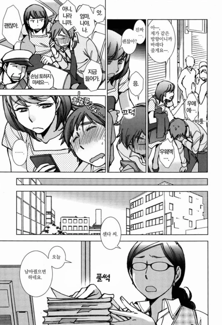 manga_460574_005.webp