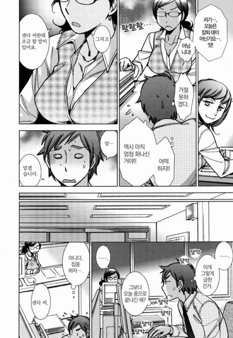 manga_460574_006.webp
