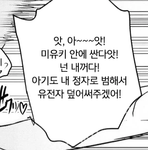 신은 내게 오지 않았어 .manwha 이미지 5