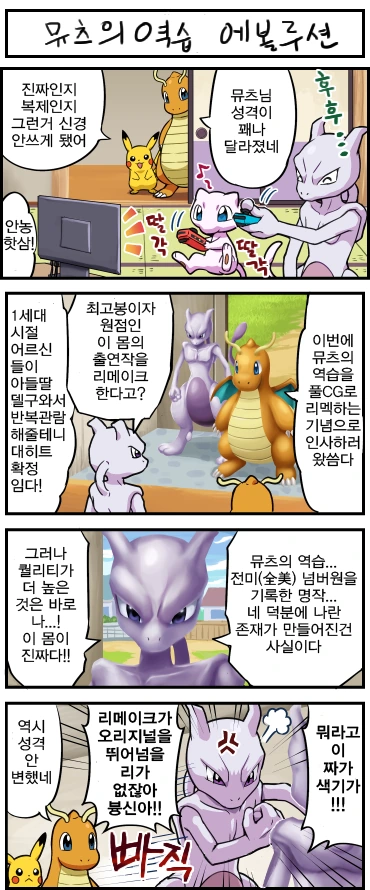 @ 토순이 인형 강제 ㄱㅌ 당한 안즈 만화 대표 이미지