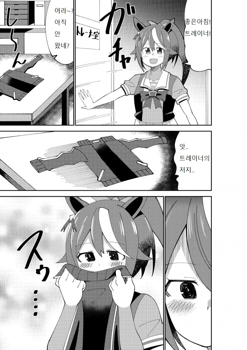 (몰루아카)광기의 팬 만화 작가 SYK의 비밀.MANGA 이미지 4