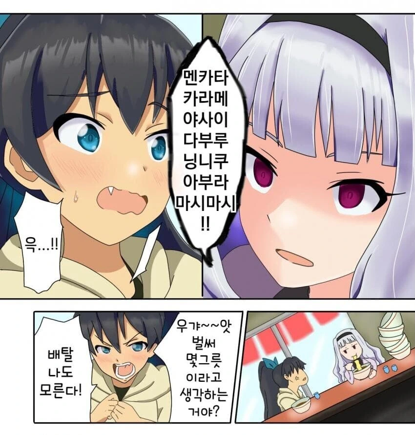 가라 쿠노이치! 해수스파우팅!.manhwa 대표 이미지