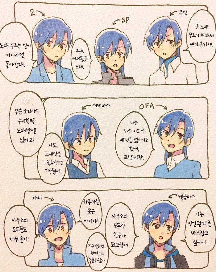 트릭컬] 4살 딸도 트릭컬에 빠져버린 일본 엄마.manga 대표 이미지