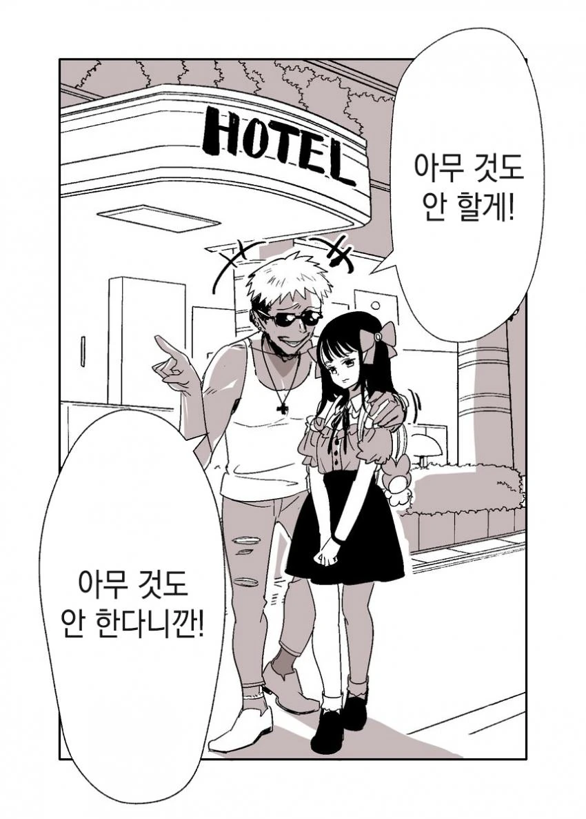 [말딸] 트레이너의 ㅈㅈ 냄새 맡는 얀데레 테이오 MANHWA 대표 이미지