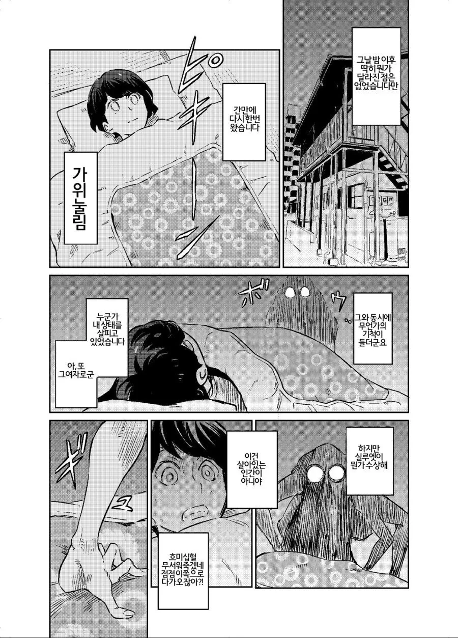 manga_58540208_003.webp