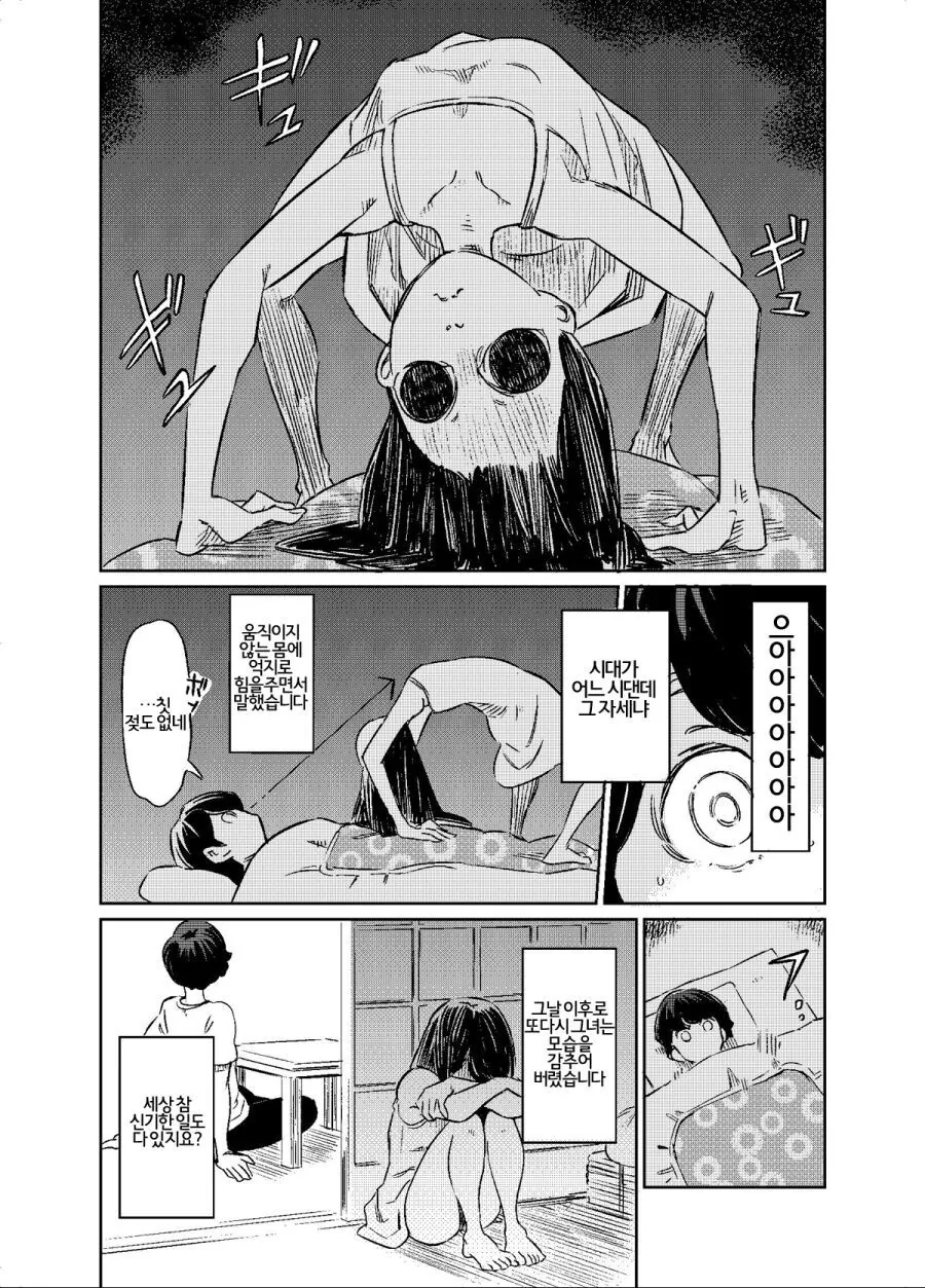 manga_58540208_004.webp