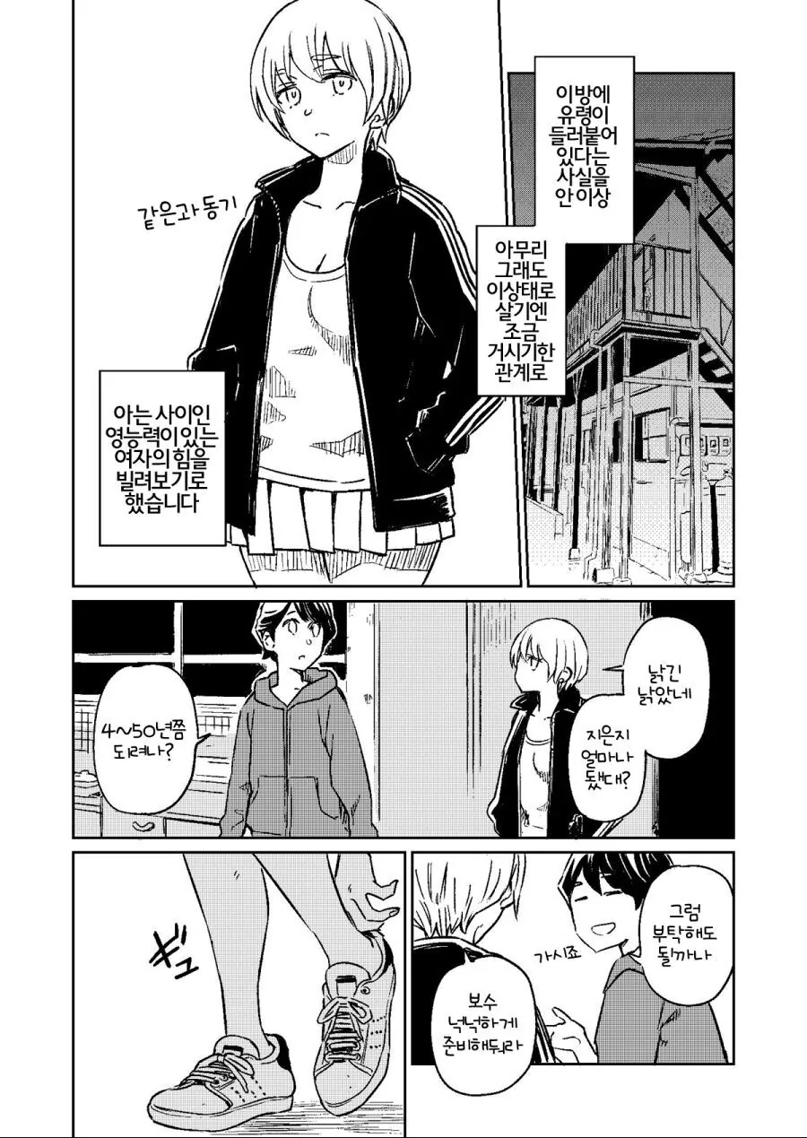 manga_58540208_006.webp